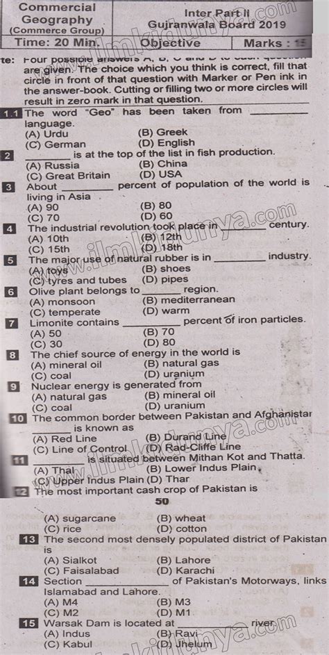 Past Papers 2019 Gujranwala Board Inter Part 2 Commercial Geography Group I Obje