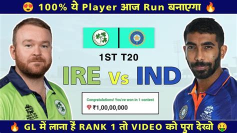 IRE Vs IND Dream11 Team IND Vs IRE Dream11 Prediction 1st T20 IRE