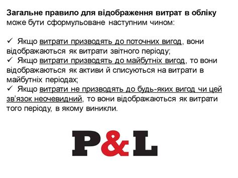 Звіт про прибутки й збитки. Грошовий потік та звіт про рух грошових ...