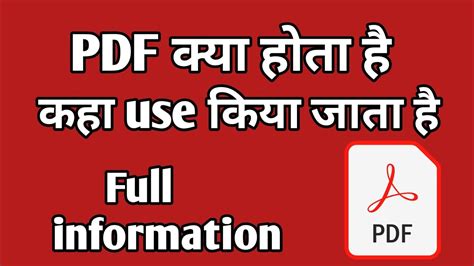 What Is PDF Pdf Kya Hota Hai Kha Use Kiya Jata H Pdf File Ko