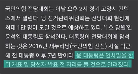 윤두창 하는 짓을 보니 천하람 결선이 확실한듯 정치시사 에펨코리아