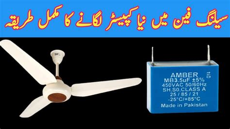 How To Change Fan Capacitor In Urdu Ceiling Fan Capacitor Connection