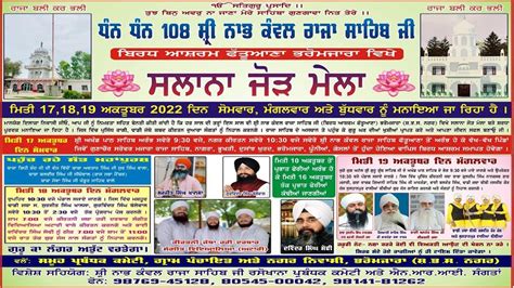 Live Salana Jod Mela Dhan Dhan Shri Nabh Kanwal Raja Sahib Ji