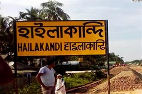 Aspirational district Hailakandi sends projects worth Rs.14 crore to ...