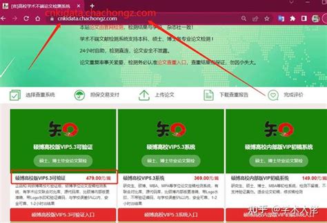 知网查重个人版机构版科普硕士论文查重技巧 知乎