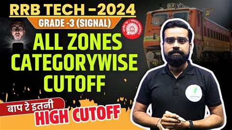 RRB Technician Grade 3 Signal Zone Wise Previous Year Cut Off YouTube