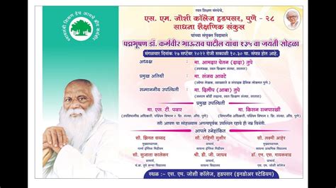 Dr Karmaveer Bhaurao Patil Th Birth Anniversary Programme Youtube