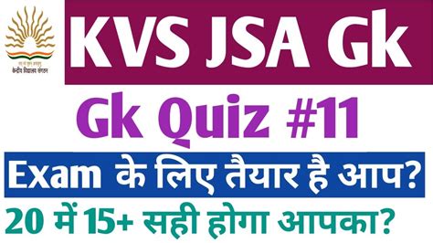 Kvs Gk Quiz। Kvs Jsa Gk Quiz। Gk Quiz। Kvs Non Teaching Staff Exam 2023