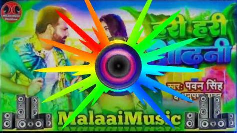 Dj Malaai Music Malaai Music Jhan Jhan Bass Hard Bass Toing Mix Hari Hari Odhani Pawan Singh