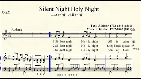 4 98 Silent Night Holy Night 고요한 밤 거룩한 밤 F Gruber 그루버 Original C Major 다장조 Youtube