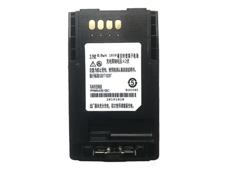 Motorola PMNN4598A Replacement Battery Shop Battery