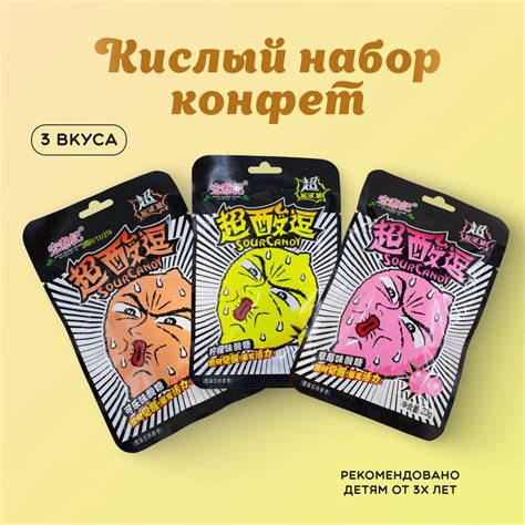 Набор кислых Азиатских конфет Sour Candy 3 конфеты. - купить с ...