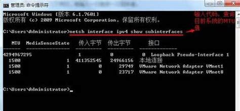 Win7系统怎么修改mtu值 Mtu值修改教程u启动