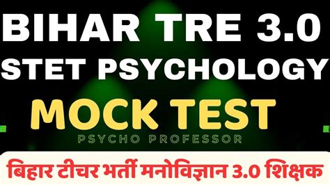 BPSC PGT PSYCHOLOGY FREE MOCK TEST BIHAR TRE 3 0 PSYCHOLOGY FREE MOCK