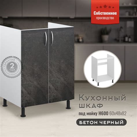 Кухонный модуль напольный 60х48х82 см, шкаф стол, тумба кухонная, шкаф ...