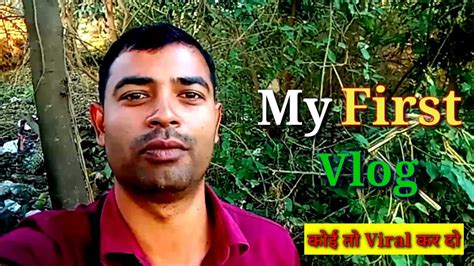 My First Vlog 2024 My First Vlog My First Village Vlog Youtube