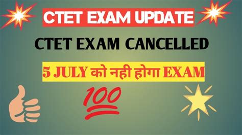 Ctet Exam Postponed Official Notice Ctet New Exam Date Study