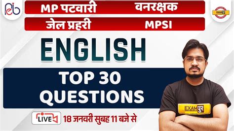 Mp Patwari Vanrakshak Jail Prahari English Classes Mpsi English