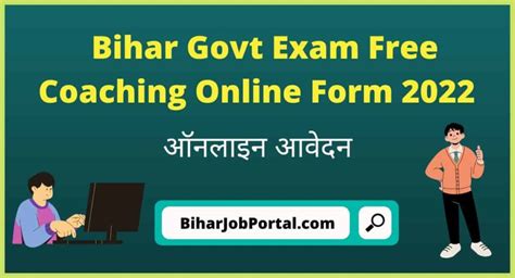 Bihar Sarkari Exam Free Coaching Online Form Upsc Bpsc Ssc