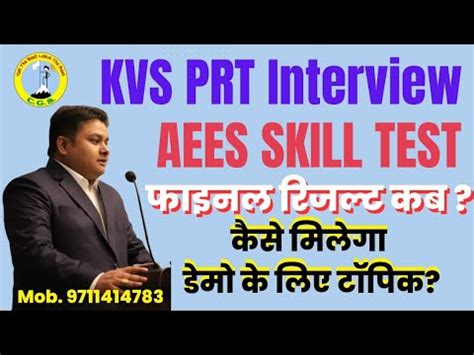 How To Prepare For Aees Skill Test Kvs Prt Interview General