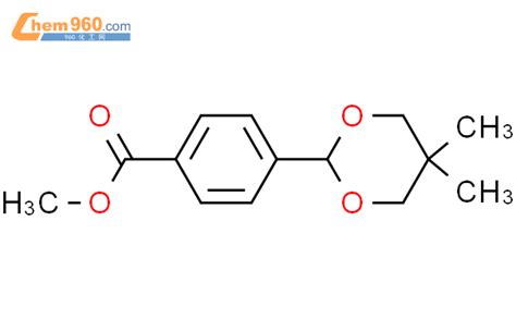 138536 73 9 Methyl 4 5 5 dimethyl 1 3 dioxan 2 yl benzoateCAS号 138536