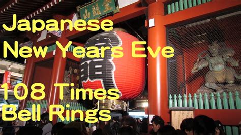 Japanese New Years Eve Bell Rings 108 Times 【sensoji Asakusa Tokyo