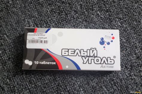 Отзыв про Таблетки "Белый уголь": "Прием при пищевой аллергии" | Дата ...
