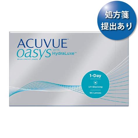 【2箱で送料無料★30枚あたり2310円税込2540円】ワンデーアキュビューオアシス 90枚パック【処方箋提出】 1davoa90