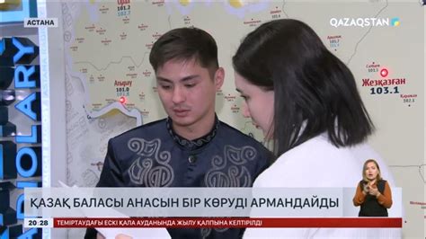 Анасын Қазақстаннан іздеген бельгиялық азаматқа қатысты мұрағаттан ...