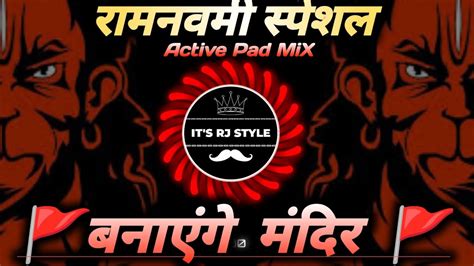 Banayege Mandir DJ Halgi mix song बनएग मदर DJ Song it s RJ