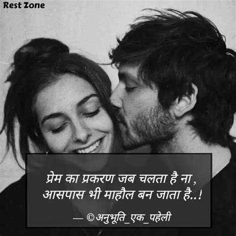 परम क परकरण जब चलत ह Quotes Writings by अनभत एक पहल