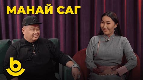 Манай саг. Зоригто Тогочиев - YouTube