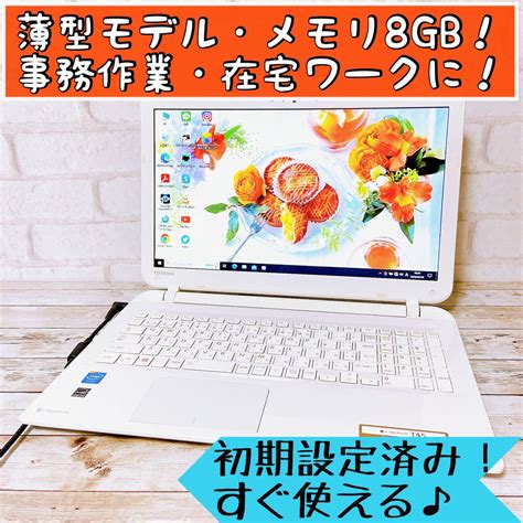 1台限り 大容量ssd メモリ8gb‼️カメラ付き ブルーレイ 白ノートパソコン 純正クーポン Blogknakjp