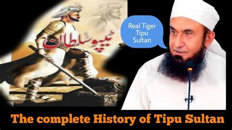 History Of Tipu Sultan ٹیپو سلطان کی تاریخ Real Tiger Youtube