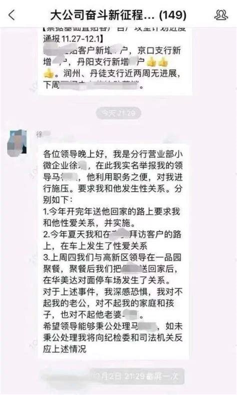 证券公司女员工被老公举报出轨男领导，多人3p聚众淫乱风闻