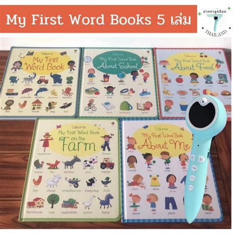 พร้อมส่ง Usborne My First Word Books 5 เล่ม บอร์ดบุ๊ค หนังสือคำศัพท์