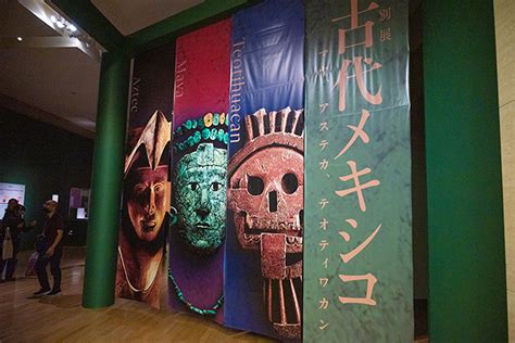 特別展「古代メキシコ ―マヤ、アステカ、テオティワカン」 感想 ブログ 展覧会 東京都・上野 キッズイベント