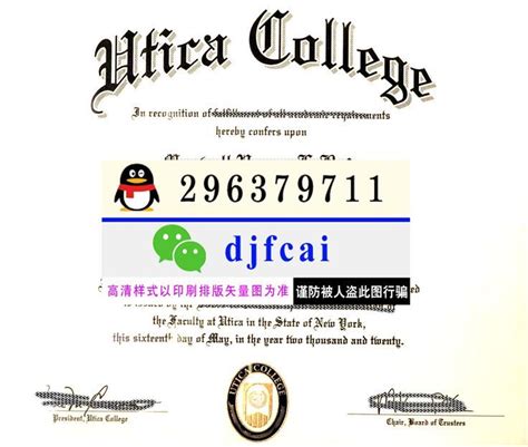 乌蒂卡学院Utica College毕业证样本制作乌蒂卡学院Utica College学历文凭 Utica college