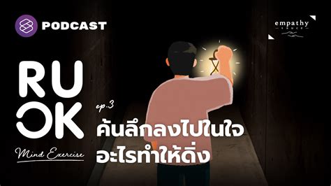 The Standard Podcast On Twitter Mindexercise ชวนทุกคนลองใช้เวลาอยู่