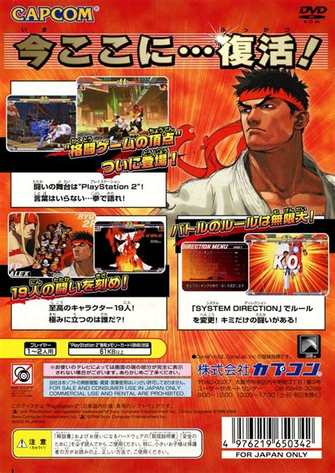 Street Fighter Iii 3rd Strike Cover Or Packaging Material Mobygames