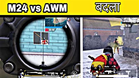 M24 Vs Awm Snipers In Pubg Mobile Youtube