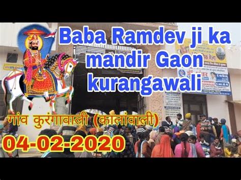 Baba Ramdev Ji Ka Mandir or Mela गव करगवल YouTube