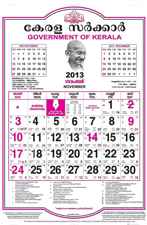 April Calendar Malayalam Printable Innovative Outstanding Superior