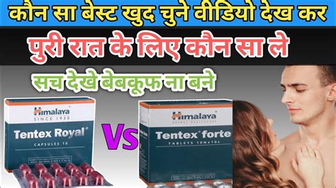 Tentex Royal Vs Tentex Forte Which Is Best Himalaya Tentex Himalaya