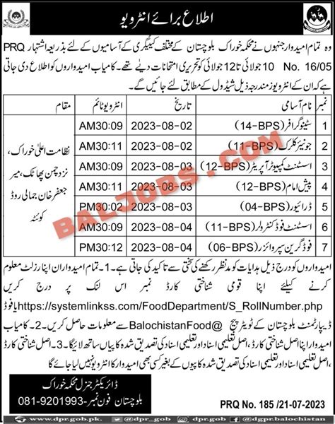 Interview Food Department Balochistan Jobs 2023 Balochistan Jobs