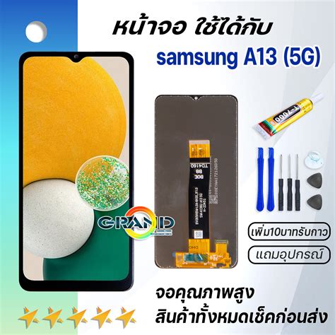 หน้าจอ Samsung Galaxy A13 5g A136u จอ จอชุด Lcd พร้อมทัชสกรีน ซัมซุง