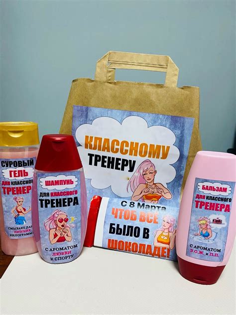 Подарок для тренера