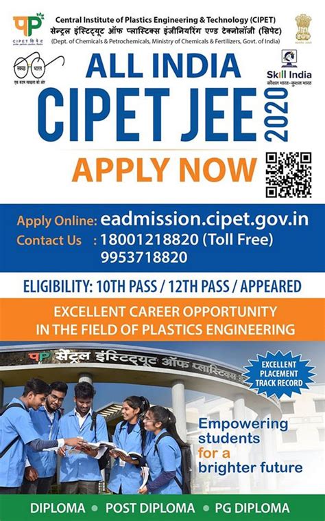 Cipet Jee Cipet Jee Entrance Exam Application Fo Flickr