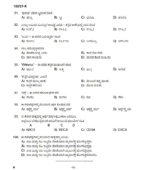 Kerala Psc Ld Clerk Ex Servicemen Only Kannada Examination Question