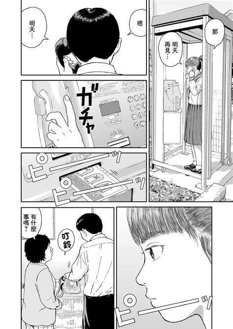 第9話 High Position 包子漫畫